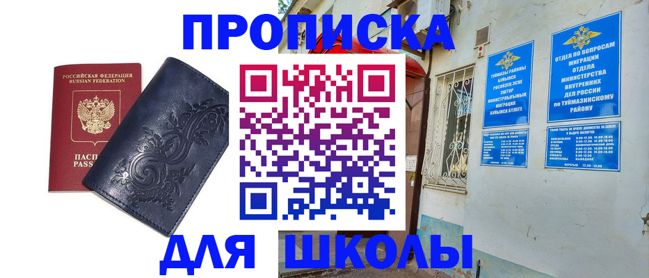 миграционный учет в Шарье