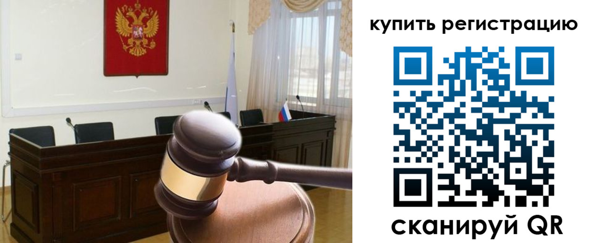миграционный учет в Шарье