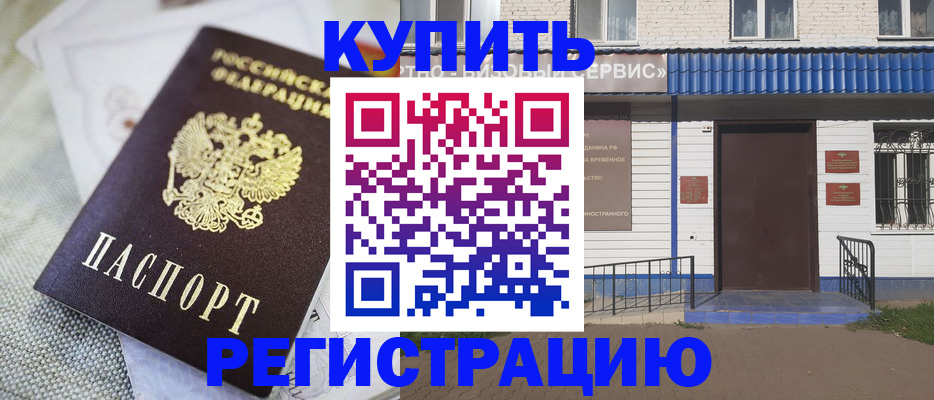 прописка поиск в Шарье