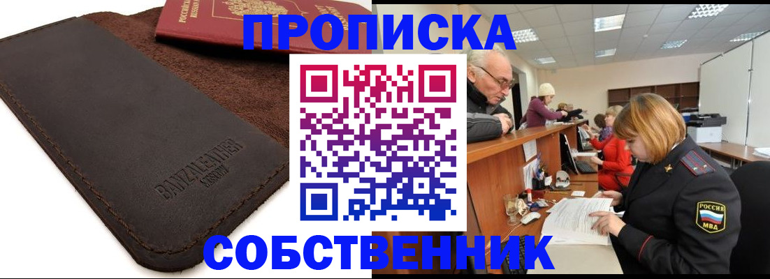миграционный учет в Шарье