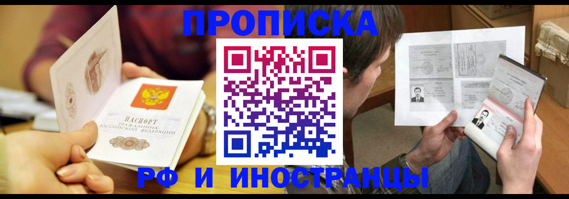 временная регистрация в квартире в Шарье