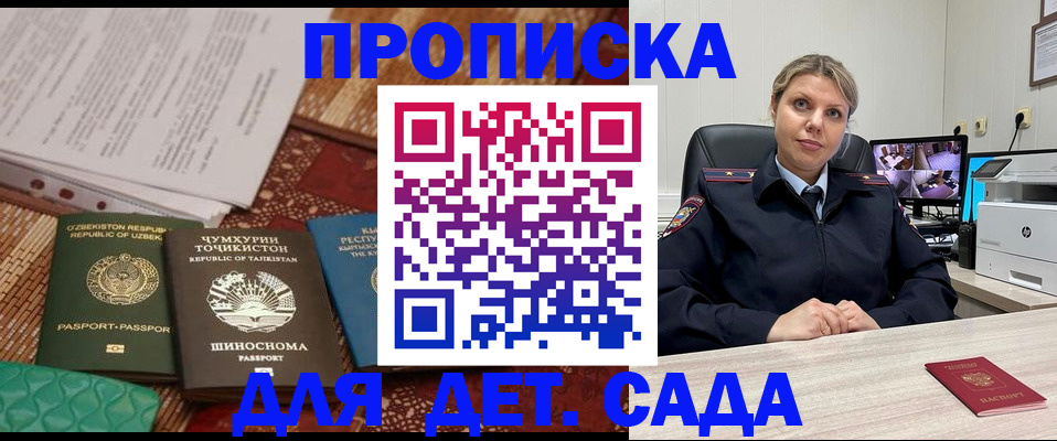 временная регистрация собственник в Шарье