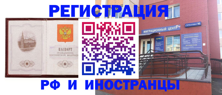 купить прописку в Шарье