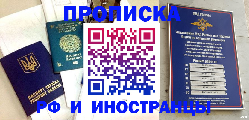 временная регистрация законно в Шарье