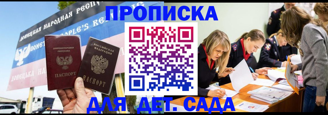 временная регистрация для всех в Шарье