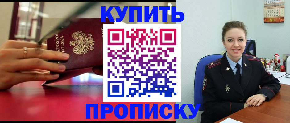 временная регистрация адрес в Шарье