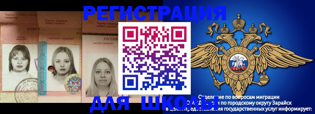 прописка законно в Шарье