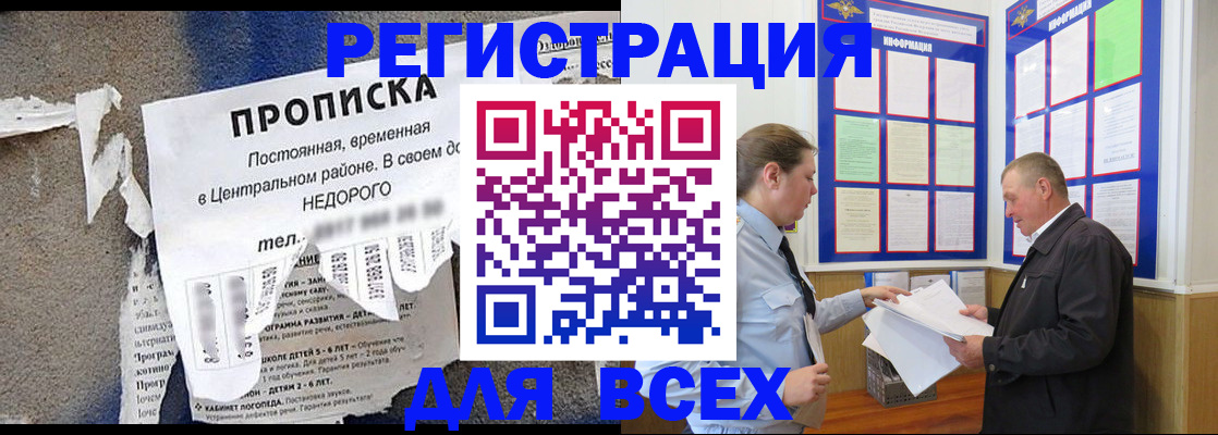 где прописаться в Шарье